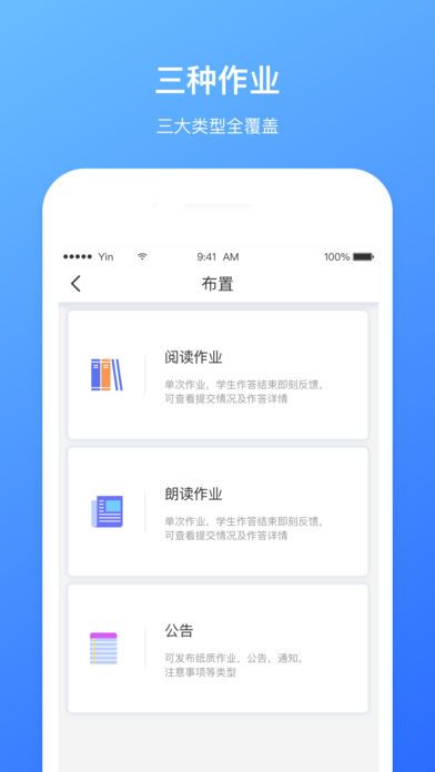 檸檬悅讀教師端