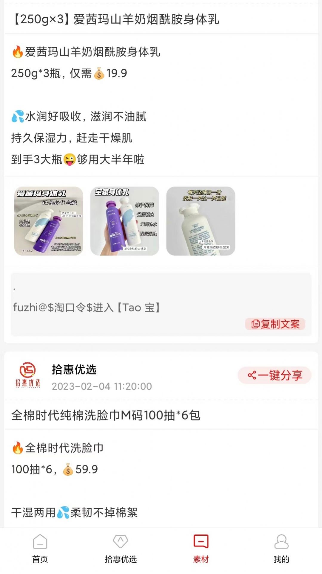 拾惠優(yōu)選