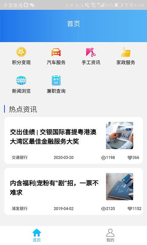 云副業(yè)app