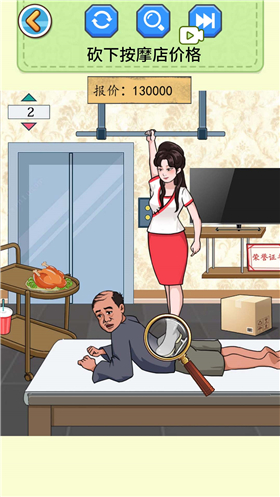 砍價達人