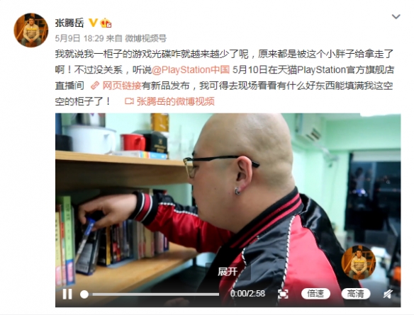 索尼熱情邀請，張騰岳在PlayStation旗艦店直播。
