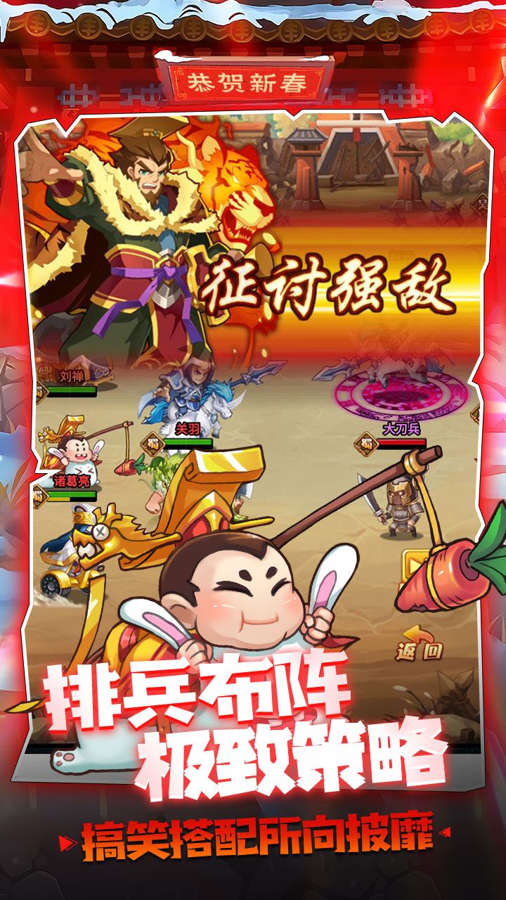 大國戰賀歲送8000