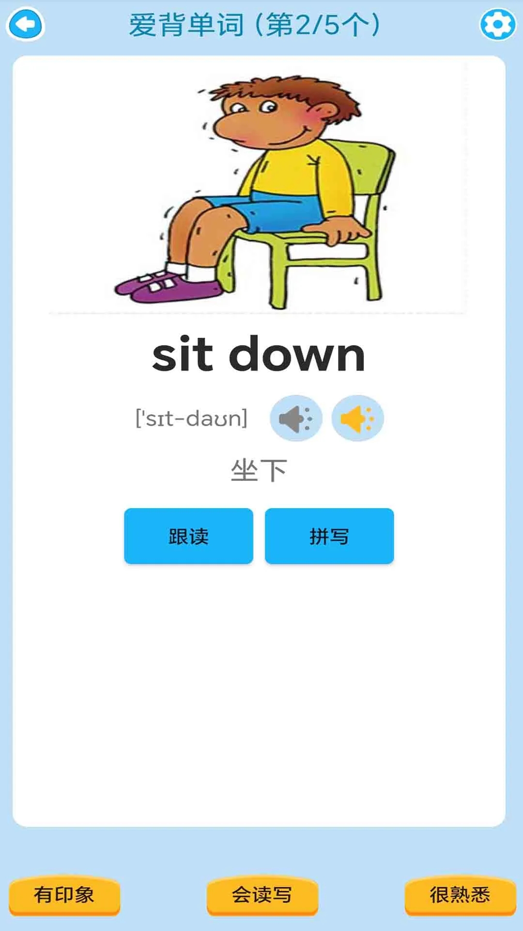 邁級(jí)劍橋少兒英語同步學(xué)