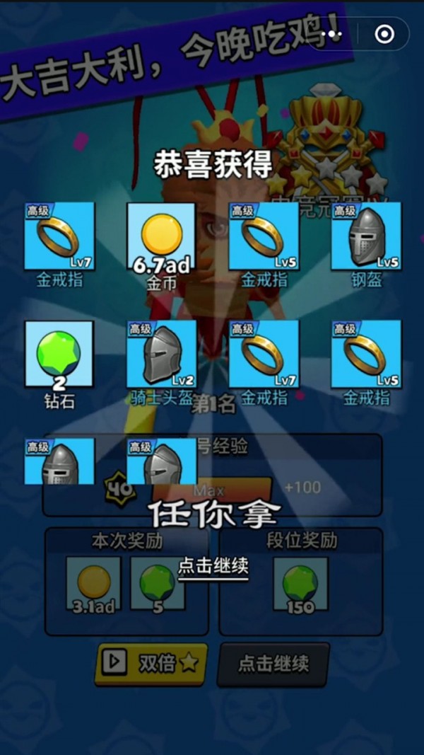 騎士來了