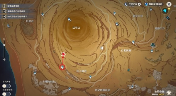 《原神》赤沙石板7級(jí)權(quán)能解鎖攻略