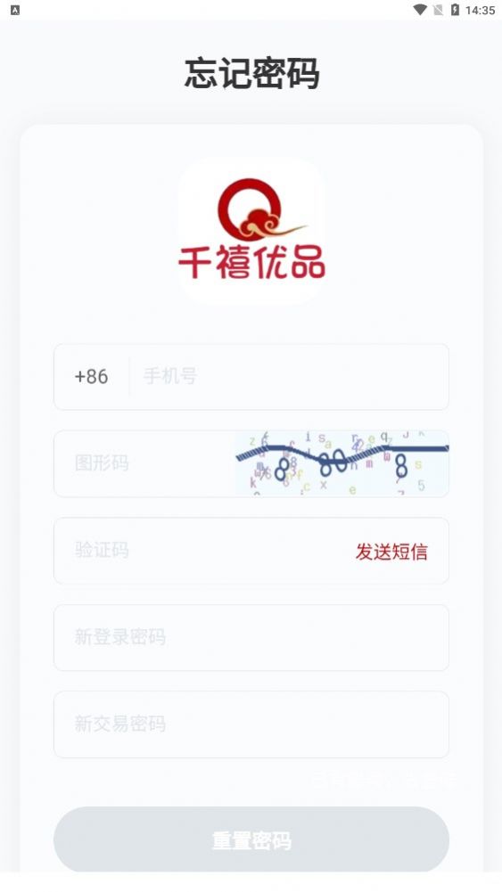 千禧優品