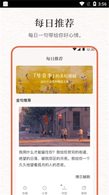言說句子文案庫
