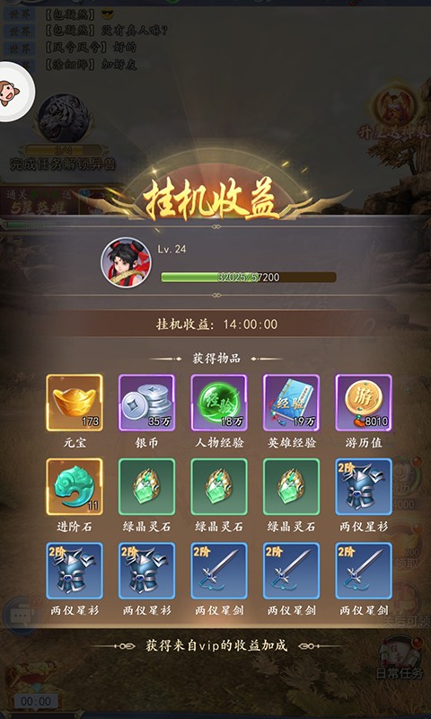 神域戰紀