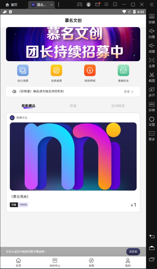 慕名而來