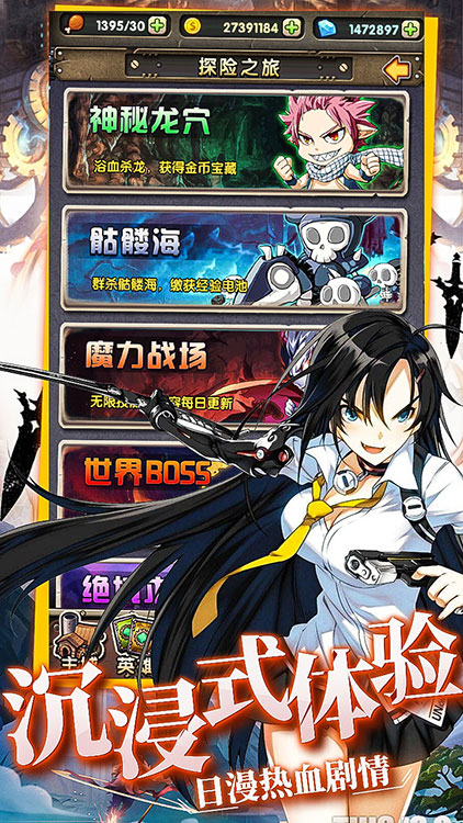 神騎世界滿V版