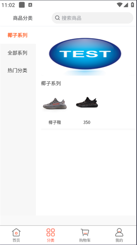 拼鞋匯