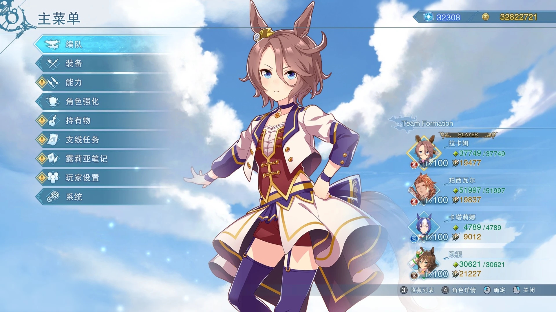 《碧藍幻想Relink》賽馬娘成田大進替換拉卡姆MOD
