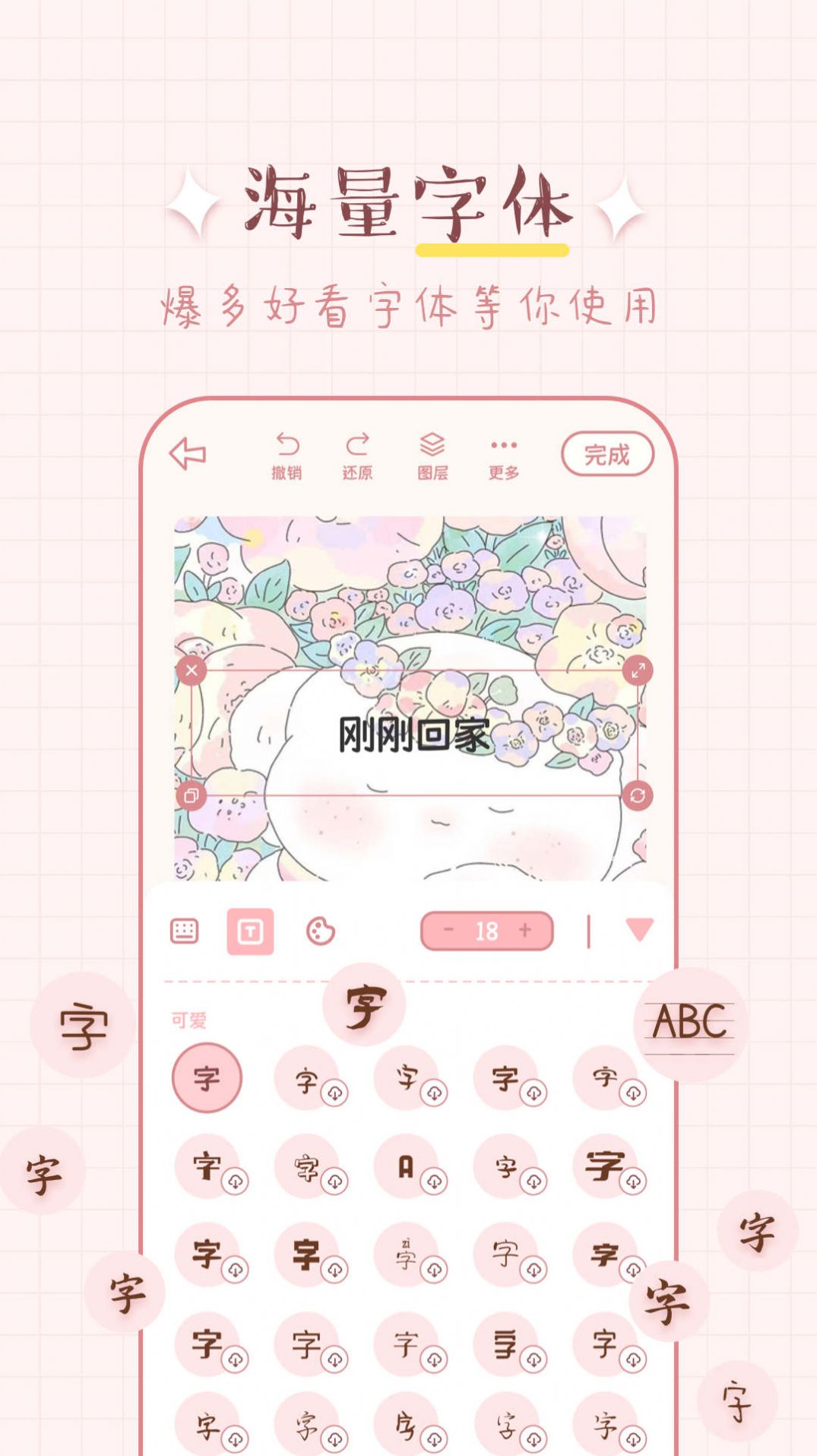 兔兔手賬