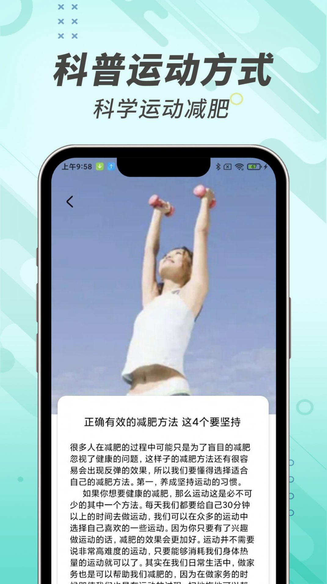 計(jì)步小能手