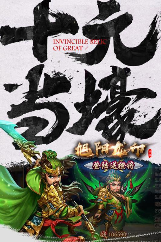 旭陽(yáng)龍印內(nèi)購(gòu)版