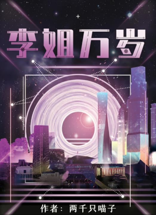 《百變大偵探》李姐萬(wàn)歲劇本殺真相答案匯總分享