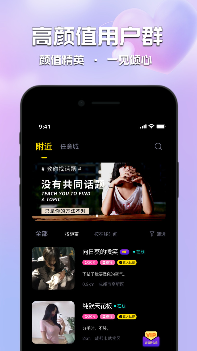 甜心佳緣