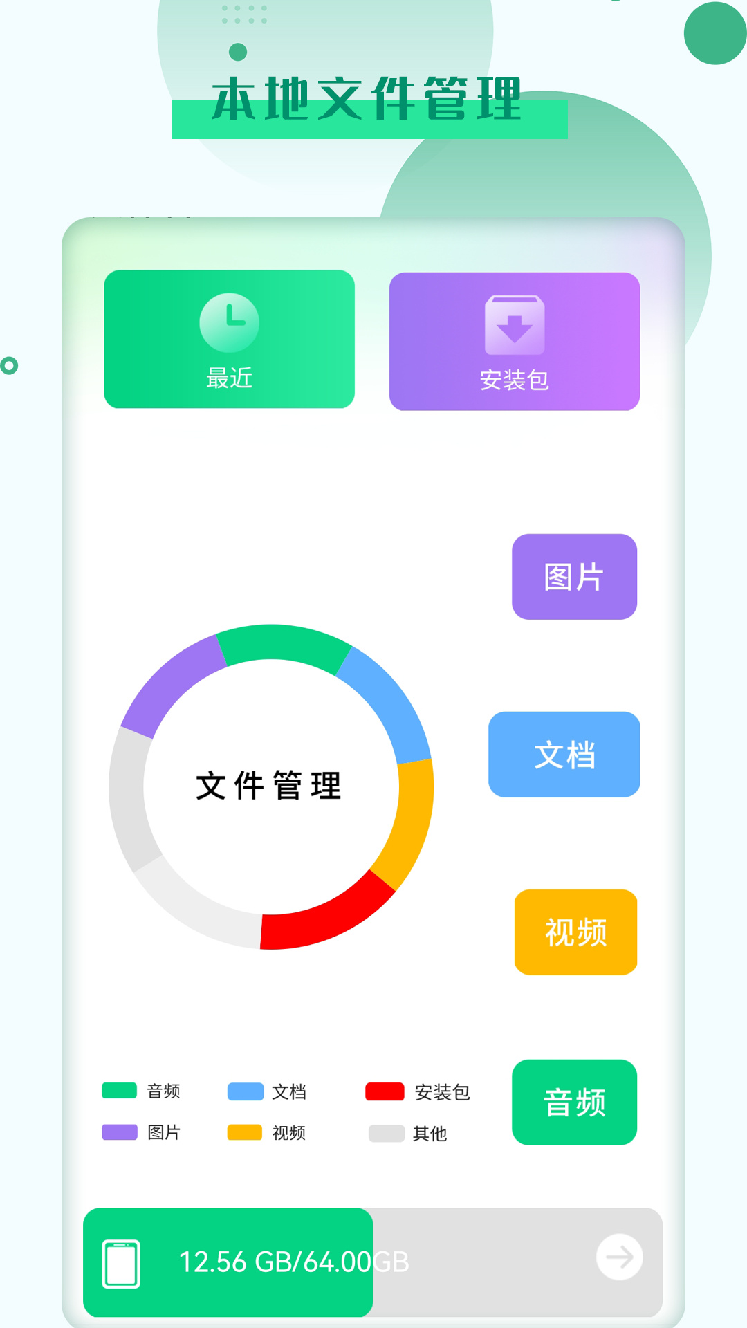 模擬遙控器app