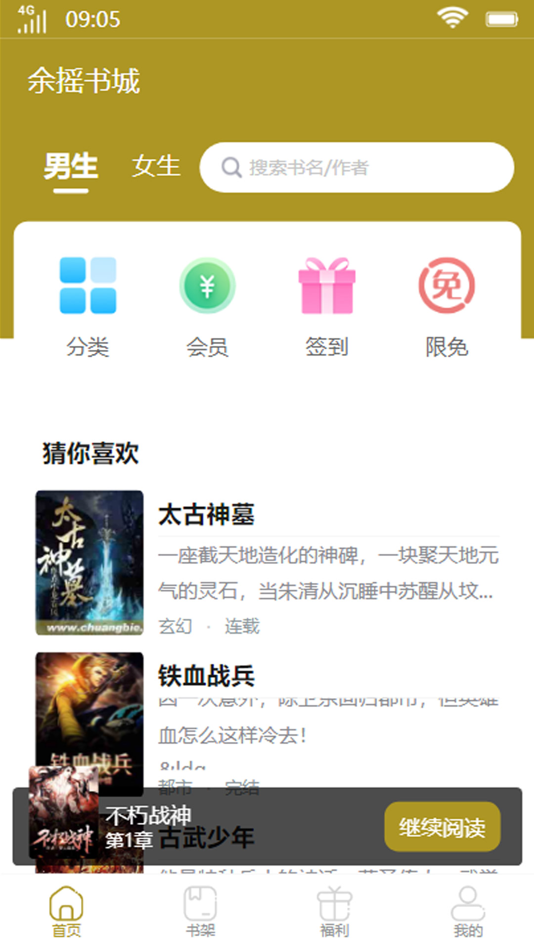 余搖書城