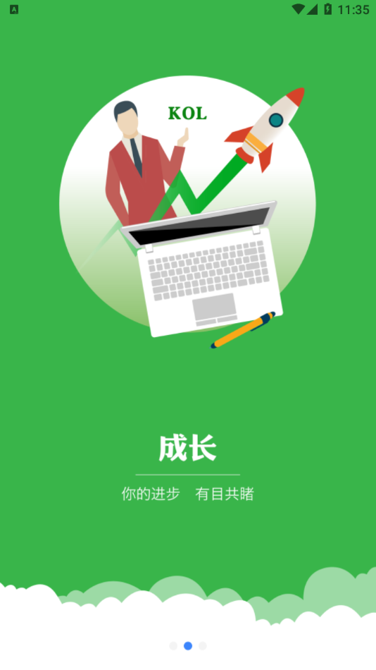 安全膠囊