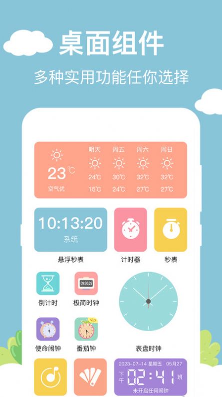 百變小組件DIY