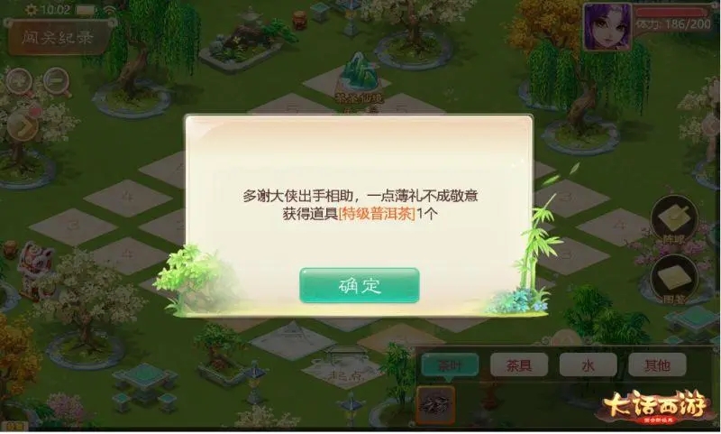 《大話西游手游》茶圣迷陣最新答案一覽