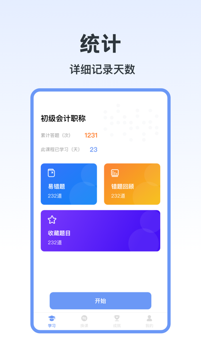 財(cái)會(huì)寶典