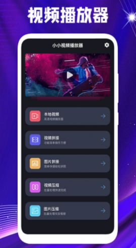 桃花視頻播放器