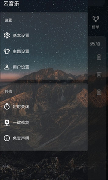 云音樂