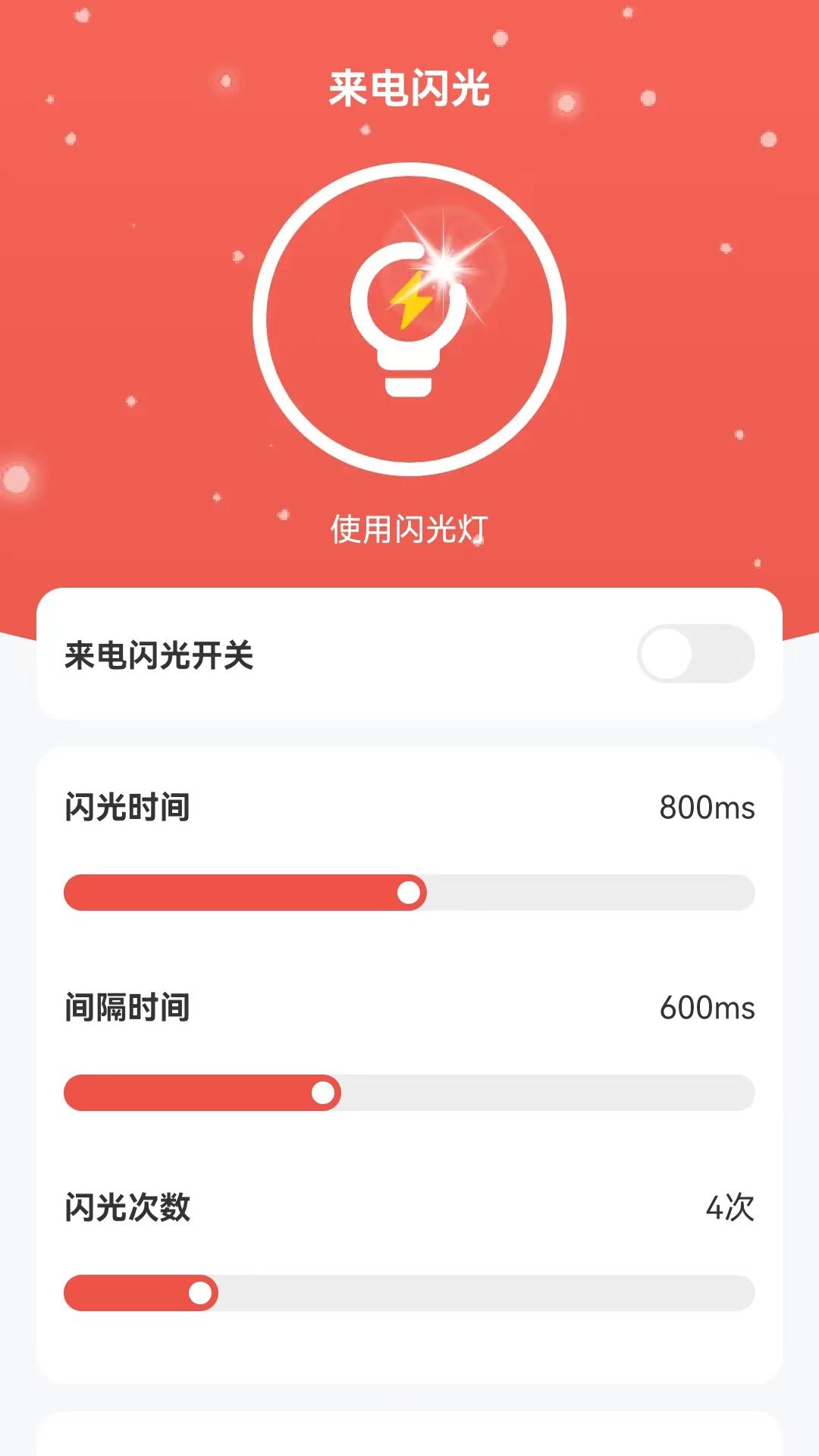 雪山來(lái)電