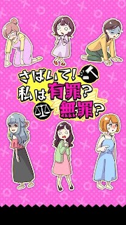 法官大人我有罪嗎