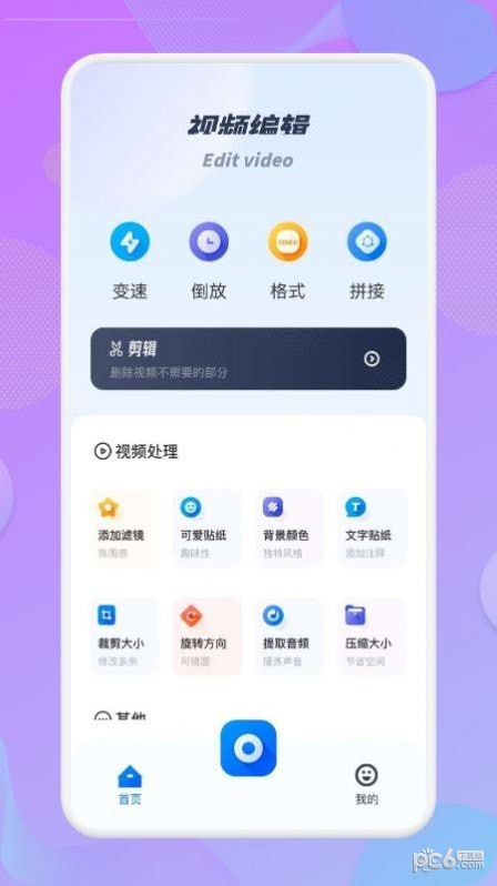 藍果視頻