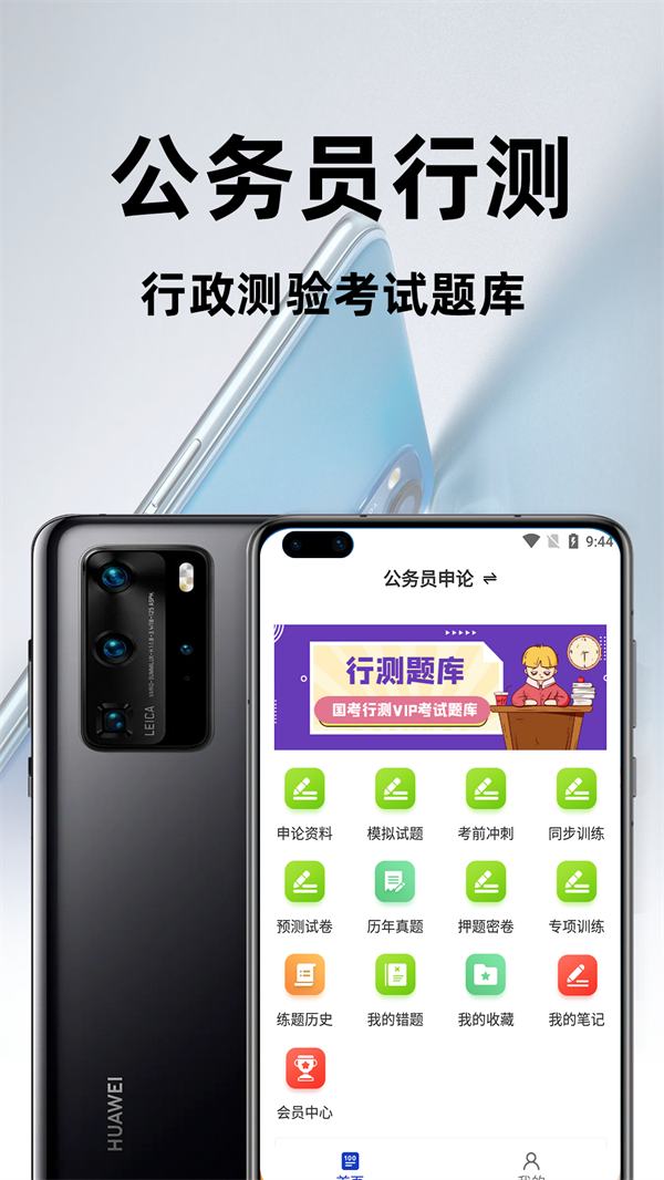 公務(wù)員行測百分題庫