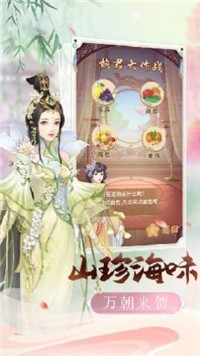 秀女升位記