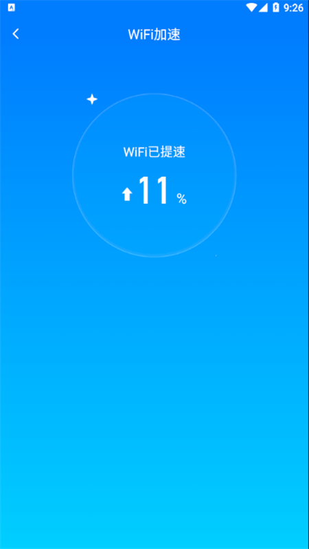 同城WiFi