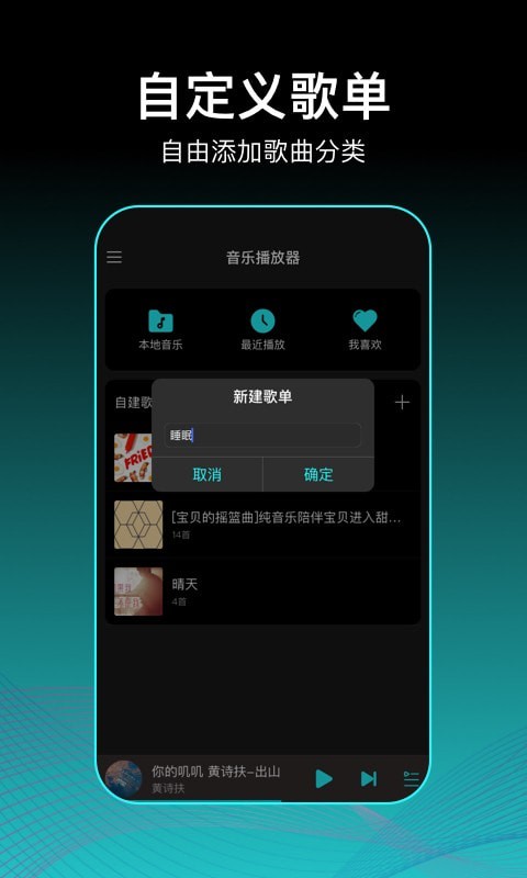 蝦米歌單