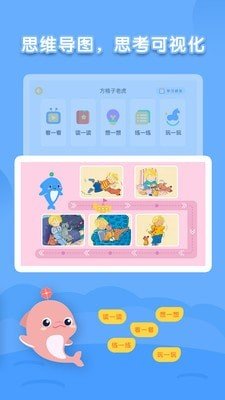 海豚繪本閱讀