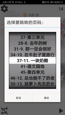 小學(xué)語(yǔ)文三年級(jí)