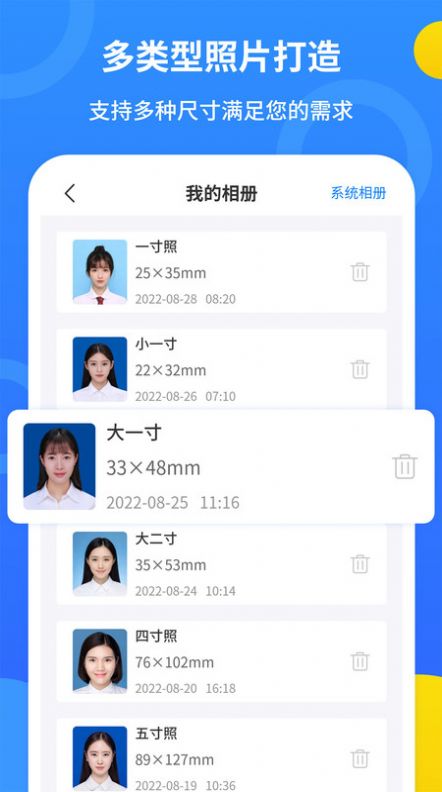 藍底證件照