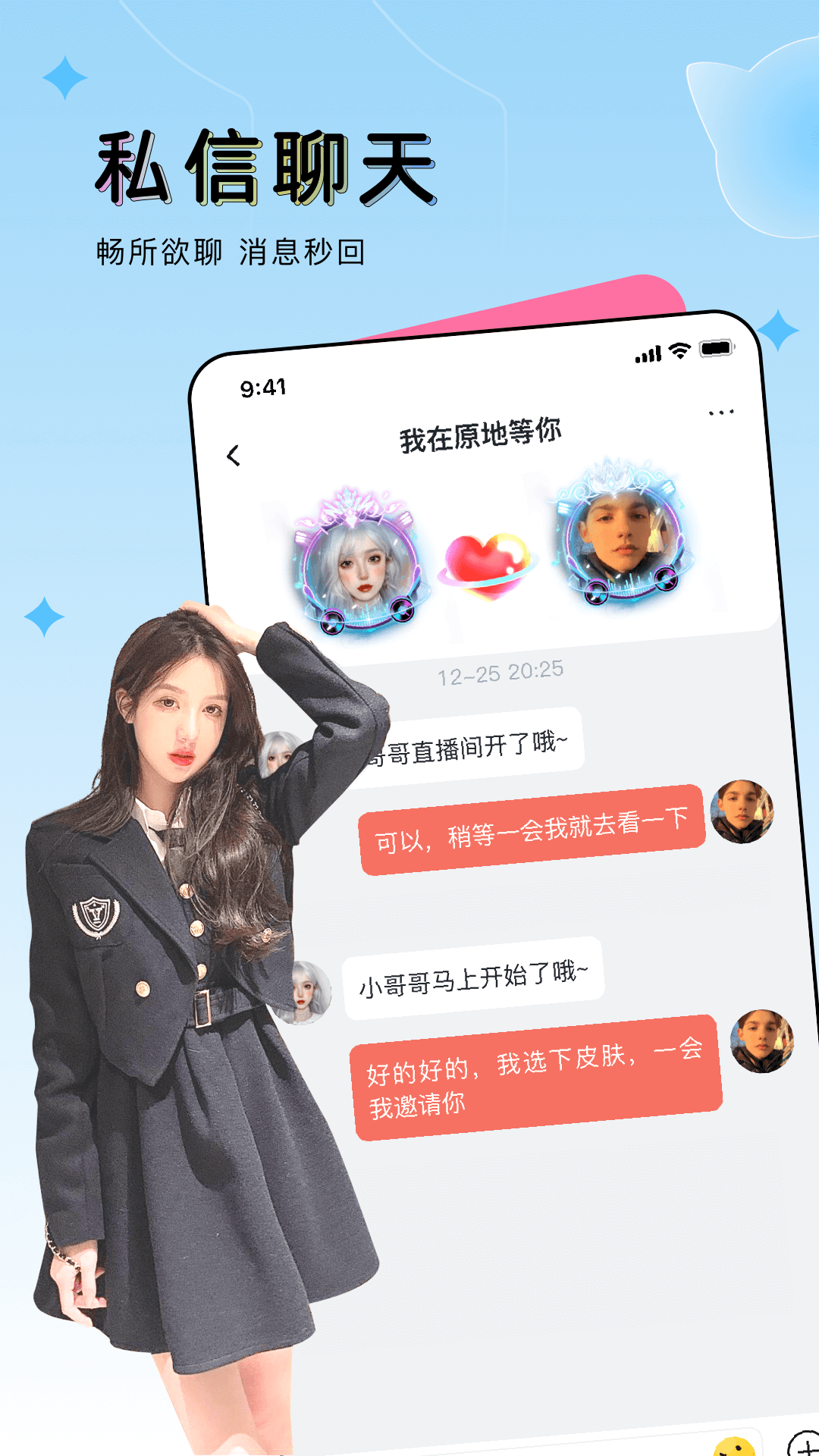 豚豚語音