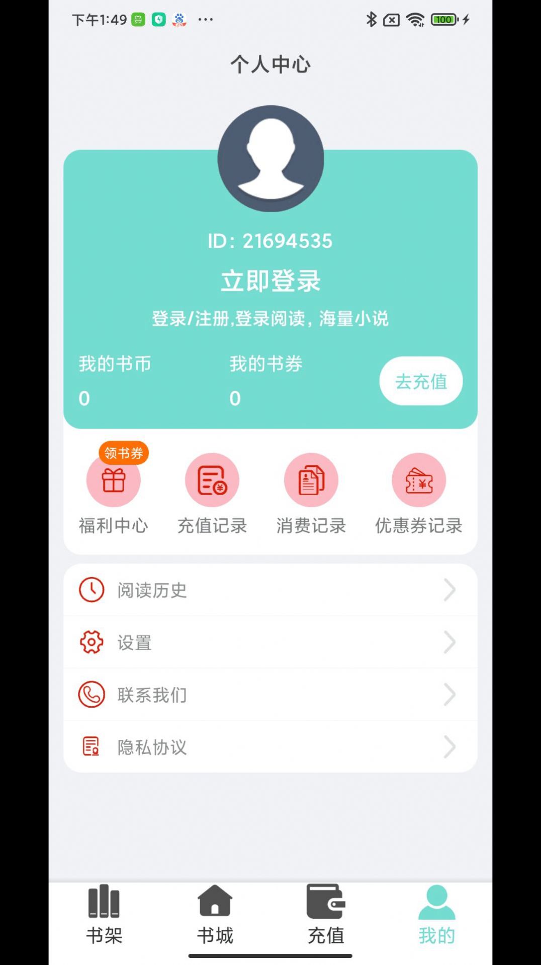 歡貝小說