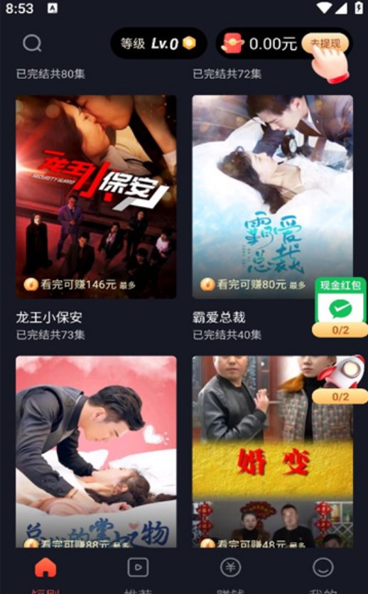 蜜糖短劇
