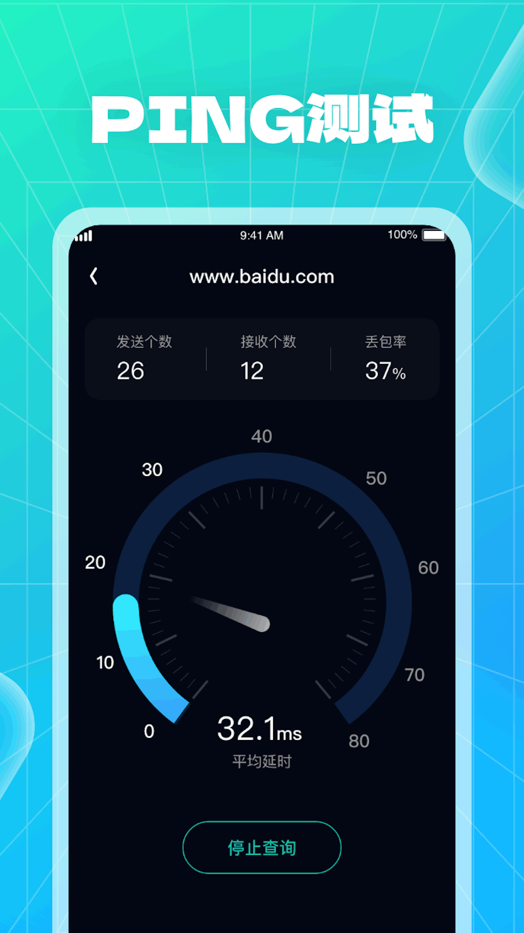 WiFi快車