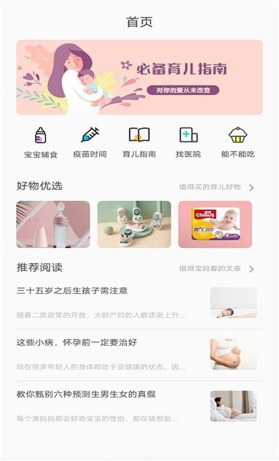 寶媽聯盟