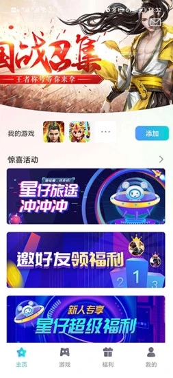 辰星俱樂部
