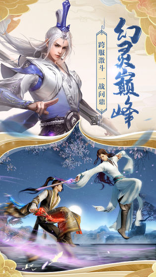 天緣傳說 應用寶版