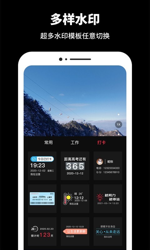 工程相機水印