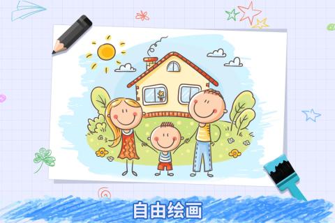 愛(ài)上畫(huà)畫(huà)最新版