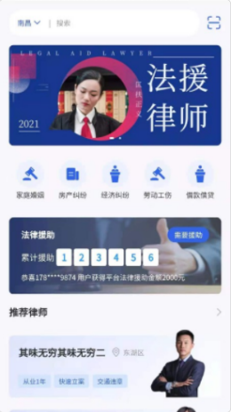 成達法務