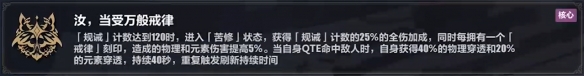 《崩壞3》樂土?xí)r雨蓄力流刻印推薦